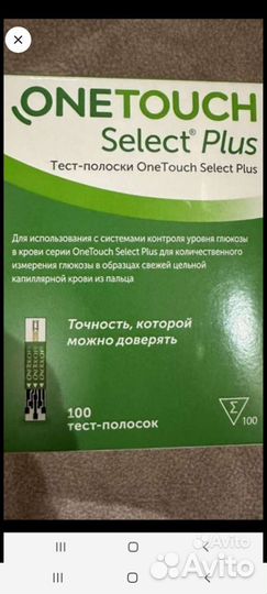 Тест полоски one touch select