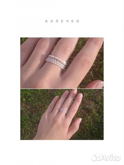 Кольцо из бисера