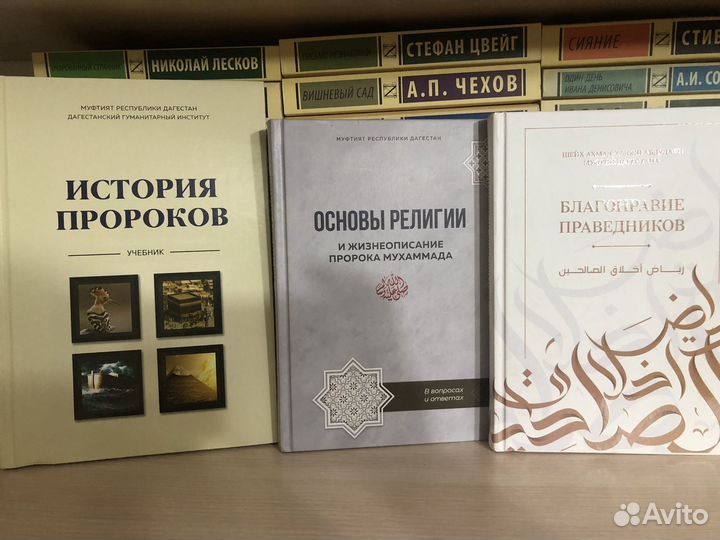 Религиозная книга
