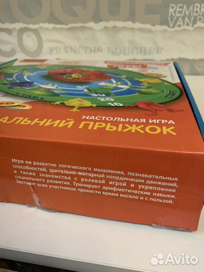 Настольные игры bondibon дальний прыжок