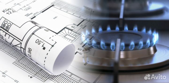 Инженер проектировщик газоснабжения