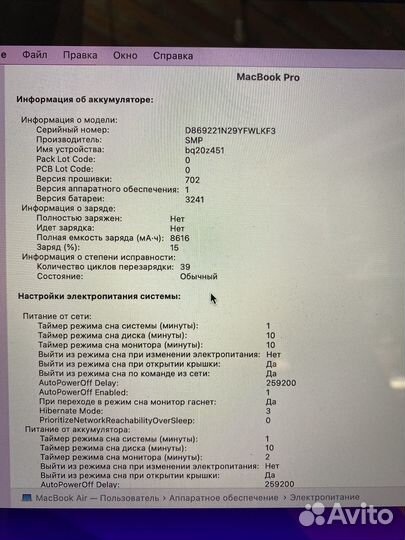 Macbook pro 15 mid 2015 i7 16/256
