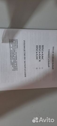 Шкаф холодильный универсальный шхсн - 0,10с