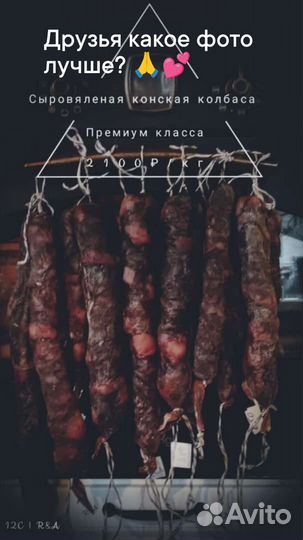 Сыровяленая колбаса