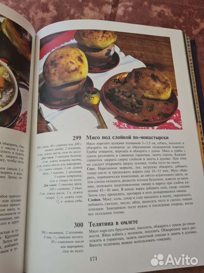 Книга Русская кухня