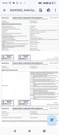 Участок 8 сот. (ИЖС)