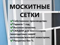 Москитные сетки на пластиковые окна