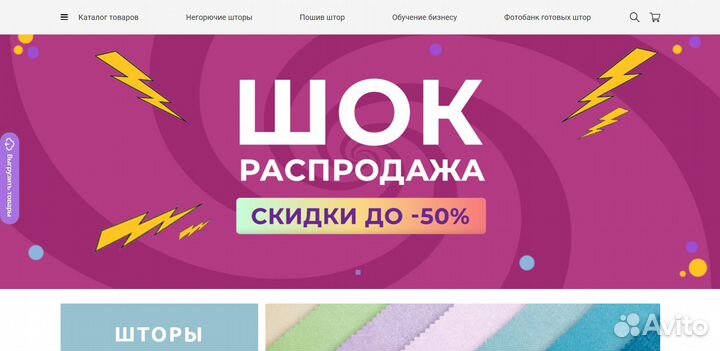 Создание сайта под ключ и продвижение