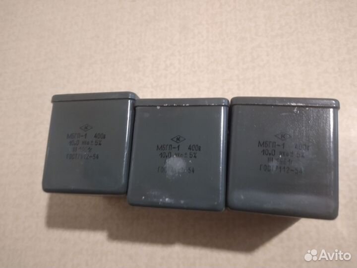 Конденсаторы мбгп - 1 СССР 1961г