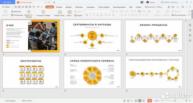 Разработка презентаций, кейсов и инфографики