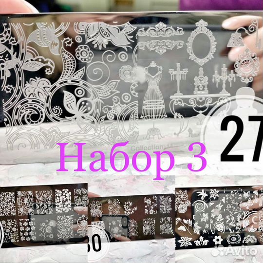 Пластины для стемпинга