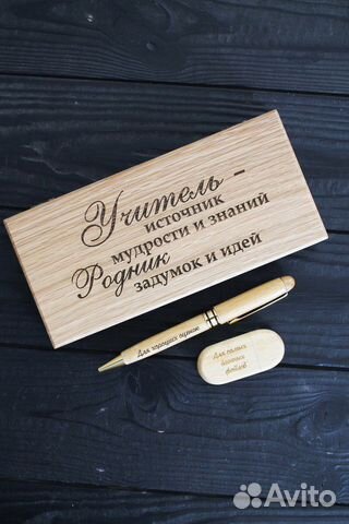 Подарок. Ручка,флешка из дерева с гравировкой