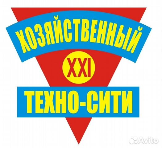 Продавец хозяйственных товаров