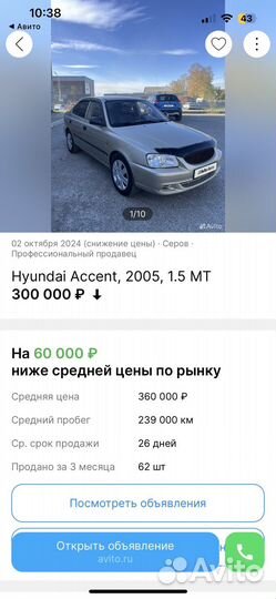 Hyundai Accent 1.5 МТ, 2005, 240 000 км