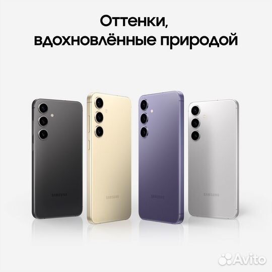 Samsung Galaxy S24+, 12/512 ГБ