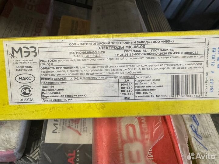 Электроды сварочная проволока круги