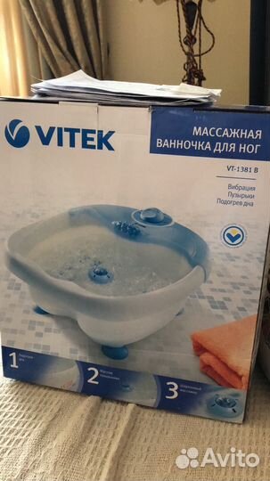 Массажная ванночка