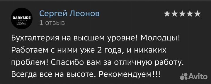 Бухгалтерские услуги, регистрация ип, ооо