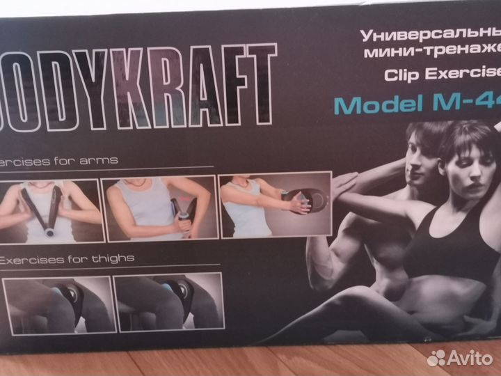 Мини-тренажер bodykraft M-44