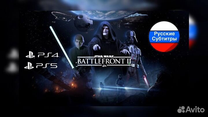 Star Wars Battlefront 2 Celebration PS4/PS5