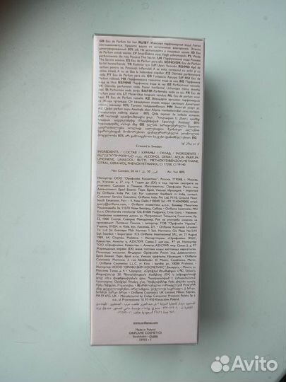 Парфюмерная вода Possess the secret