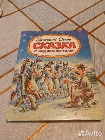 Детские книги СССР и не только