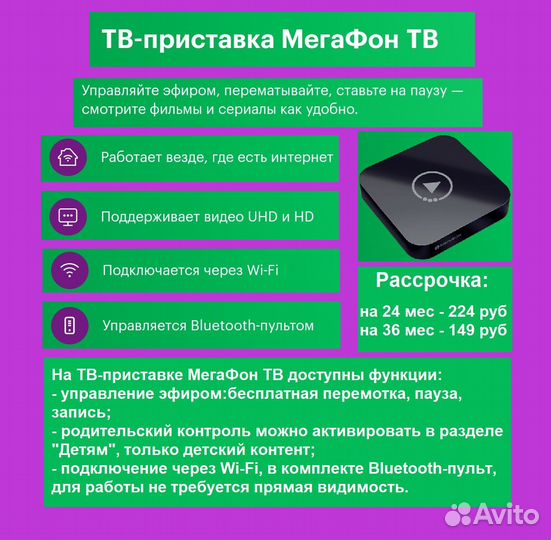 Цифровая тв приставка