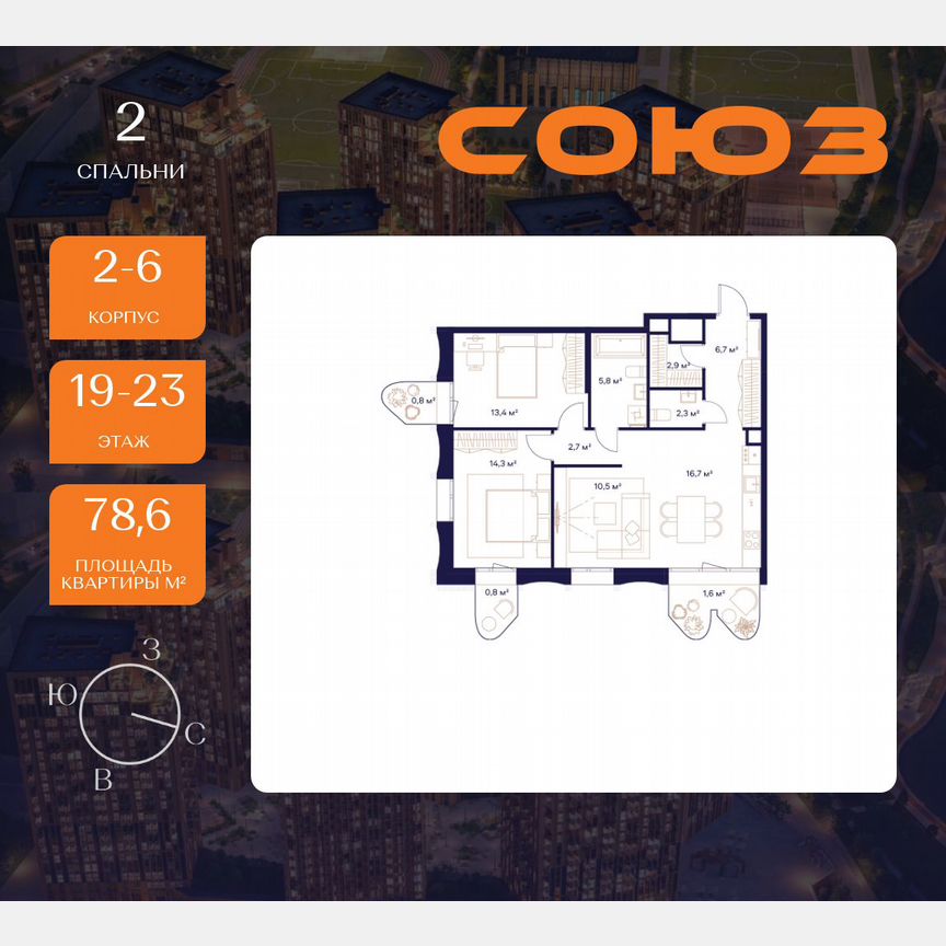 3-к. квартира, 78,6 м², 19/23 эт.