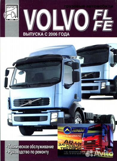 Книги по ремонту иностранных а/м. Часть 4