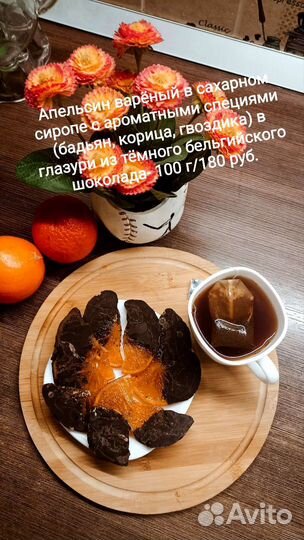 Домашняя фруктово-ягодная пастила, фруктовые чипсы