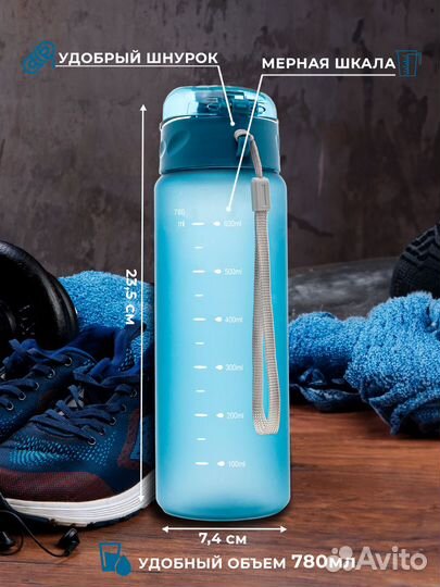 Бутылка спортивная для воды 780 мл синяя