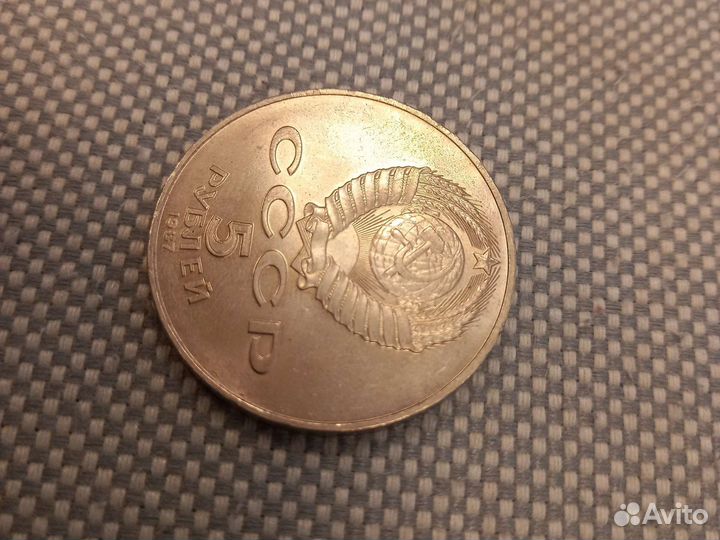 Юбилейные монеты СССР набор 11 штук