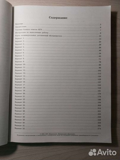 Сборник заданий егэ по русскому языку