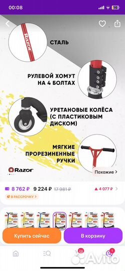 Самокат трюковой для ребенка 7-10 лет