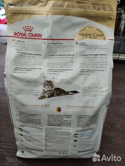 Корм для Мейн Куна 4 кг