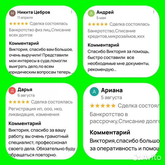 БАНКРОТСТВО, спишем долги В РАССРОЧКУ С гарантией