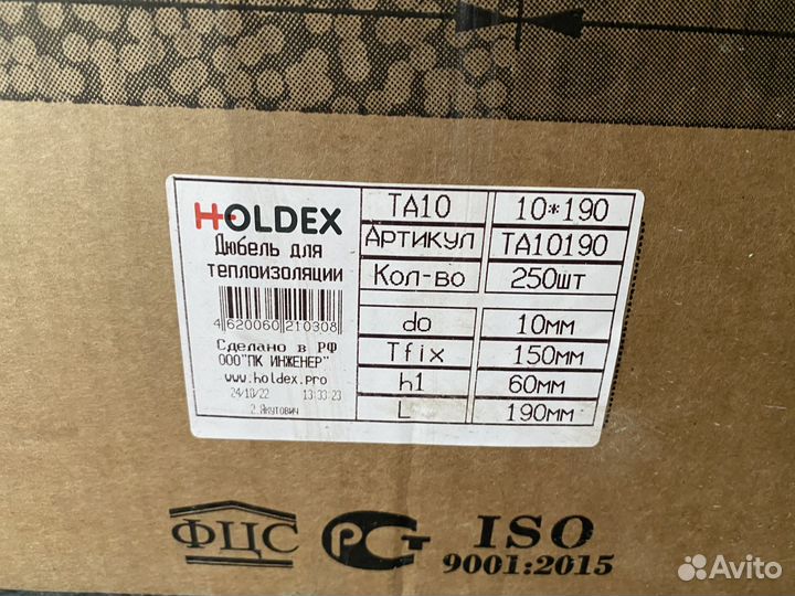 Дюбель-гвоздь с термоголовкой holdex 10*190