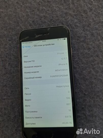 iPhone 6, 64 ГБ