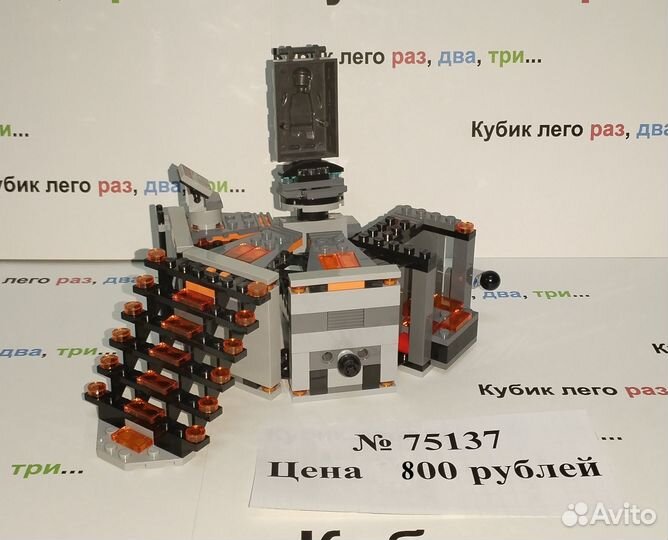 Лего Гарри Поттер 76411 и 75952, звёздные 75137