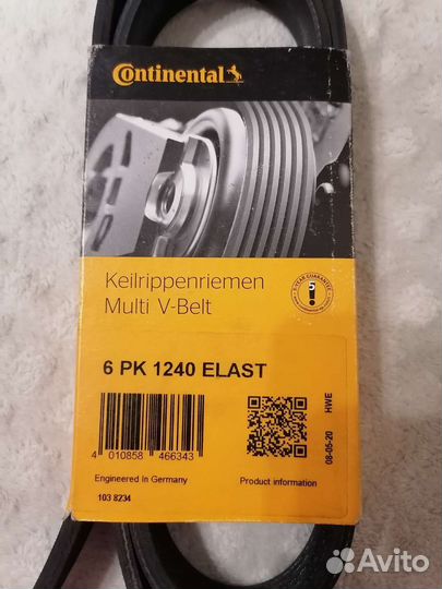 Клиновые ремни