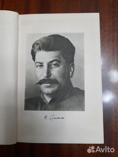 Книга,Краткая биография о Сталине