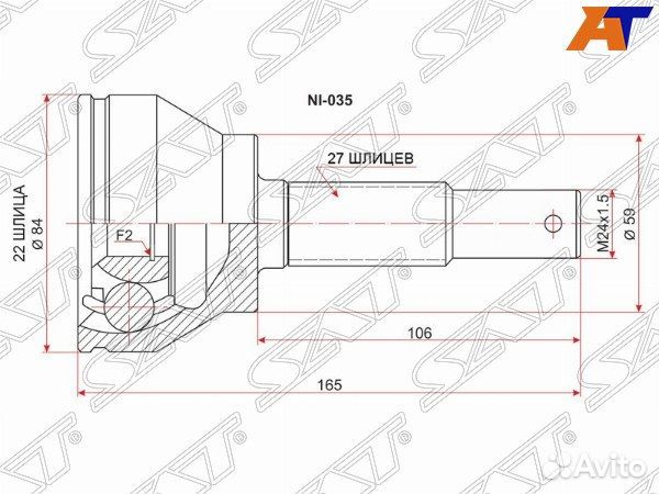 Шрус infiniti FX37