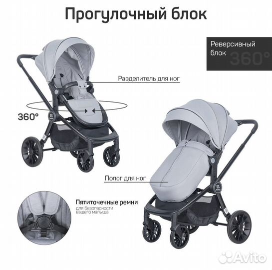 Коляска 2 в 1