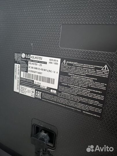 Телевизор LG 43LH579V