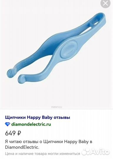 Сушилка для бутылочек + щипчики новые