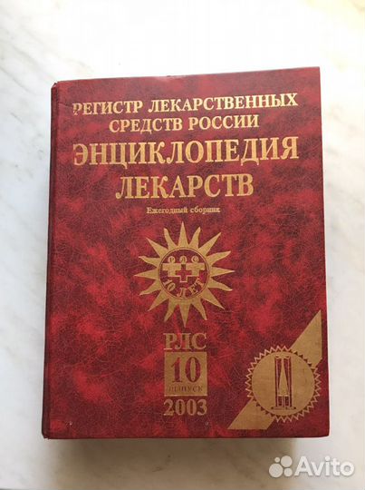 Энциклопедия
