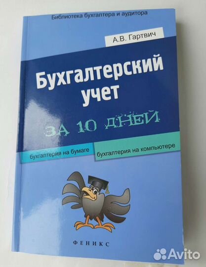 Книги для начинающих специалистов