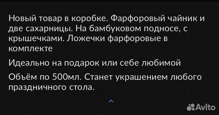 Фарфоровый набор чайник сахарницы на подставке