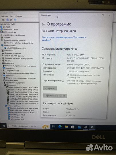 Dell latitude 5490 i5-8350/8/256/ips