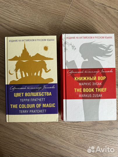 Книги билингвы